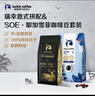 瑞幸咖啡金奖意式拼配咖啡豆深烘精品浓缩手冲黑咖啡共500g 实拍图