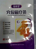 安泰宁穴位磁疗灸多梦易醒睡眠贴失眠贴神经衰弱外用不眠急躁易怒疲健忘 6盒【巩固装】低至26.5/盒 实拍图