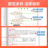 【科目自选】2025春新版尖子生题库一二三四五六年级上下册数学语文人教版北师大版BSRJ 五年级下册 数学-人教版 实拍图