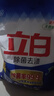 立白除菌去渍洗衣粉大袋7.4斤家庭装低泡易漂柔顺不伤手 实拍图