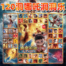 COOKSS哪吒2周边手办儿童魔童降世盲盒洞洞乐男女孩玩具戳戳乐生日礼物 实拍图