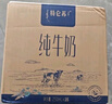 蒙牛特仑苏低脂纯牛奶部分脱脂250ml×16盒(3.6g优质乳蛋白)礼盒装 实拍图