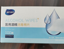 海氏海诺海氏海诺医用消毒棉片 75%酒精棉片消毒湿巾 100片装 6*6cm 实拍图