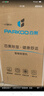百奥(PARKOO)除湿机/抽湿机 除湿量70升/天 HEPA净化家用地下室别墅商用工业除湿器 PD602AR Pro 实拍图