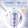 狮王（Lion）齿力佳酵素注光白牙膏7天美白绿意森林120g亮白去黄去牙渍去口臭 实拍图