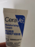 适乐肤（CeraVe）【张凌赫同款】润肤C霜454g(高保湿敏感肌身体乳液面霜男女护肤) 实拍图