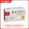 [华北制药] 腺苷钴胺片 0.25mg*96片/盒 3盒装 实拍图