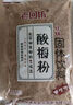 老回坊酸梅粉汤商用冲饮原料老式什锦西安特产调浓缩果汁固体饮料粉速溶 酸梅粉500g*1袋 实拍图