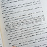 三国不演义（全三册）（刘关张从未桃园结义？诸葛亮更没草船借箭？翻开本书，还原真实的三国） 实拍图