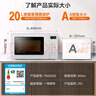 美的（Midea）变频小清新微波炉 液晶屏幕 磨砂面板 小型20L家用 匠心工艺（PM2002） 实拍图