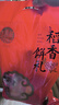 稻香村糕点点心大礼包稻香饼礼420g传统老式点心零食小吃 实拍图