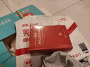 新编现代汉语词典 正版学生实用多功能字典中小学生专用辞书工具书小学初中高中新华字典古代汉语成语词典 实拍图