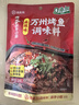 海底捞麻辣烤鱼调料220g  纸包鱼酱料万州烤鱼秘制调料 调味品 实拍图