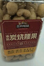 三只松鼠香酥炭烧腰果500g/罐装坚果炒货干果腰果仁休闲零食送礼  实拍图