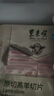 东来顺 内蒙古羔羊原切羊肉片1斤装 火锅食材羊肉卷 清真中华老字号 实拍图