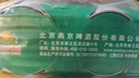 燕京啤酒 纯生10度500ml*12听 巅峰开抢 现货热卖  整箱装 实拍图