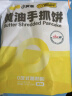 小黄象黄油手抓饼儿童早餐食品原味手抓饼 1kg（10片） 实拍图