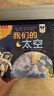 我们的太空立体书 3-6岁儿童太空百科科普书 揭秘宇航员宇宙世界绘本 幼儿园机关书儿童省钱卡 乐乐趣童书 张艺兴618 实拍图