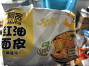阿宽红油面皮方便面泡面速食干拌面麻酱味袋装4连包480g 非油炸免煮 实拍图