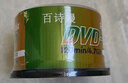 百诗嫚DVD-R光盘/dvd刻录光盘/dvd碟片存储投标16速4.7GB桶装50片可刻录光盘空白光盘 实拍图