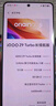 vivo iQOO Z9 Turbo+【国家补贴】12GB+256GB 星光白天玑9300+旗舰芯 自研电竞芯片Q1 6400mAh电池手机 实拍图