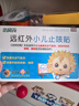 科思妈妈&小葵花 小儿止咳贴儿童感冒贴咳嗽支气管炎穴位远磁疗贴 4贴*3盒 实拍图