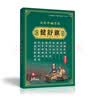 健舒旗远红外磁疗贴 颈椎肩周腰间盘腰肌劳损风关节跌打损伤疼痛贴 【1盒装】10贴 实拍图