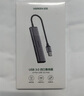绿联USB扩展器3.0扩展坞多接口分线器 高速4口HUB集线器拓展坞 适用笔记本电脑一拖多转换器转接头 实拍图