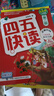 四五快读全套全彩图升级版：幼儿快速识字阅读法（套装全8册）正版赠送图书配套生字、词语音频暑假作业 一升二暑假衔接 小升初暑假衔接 实拍图