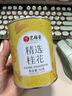 艺福堂花草茶 精选桂花50g 金桂新花无熏硫干茶食用甜品养生搭红茶泡水 实拍图