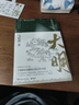 显微镜下的大明+马伯庸笑翻中国简史（马伯庸妙解中国历史 套装共2册） 实拍图