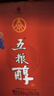 五粮液股份 五粮醇 红淡雅 浓香型白酒 50度 500mL*2瓶 礼盒装 送礼宴饮 实拍图
