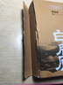 白鹿原 精装典藏版 陈忠实小说作品 非未删减版 原著1993人民出版 第四届茅盾文学奖获奖作品 人民文学出版社 实拍图