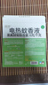 润本电热蚊香液240晚45ml×8瓶+2器定时童锁款-基孔肯雅热 实拍图