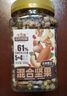 三只松鼠罐装每日坚果500g 干果核桃腰果葡萄干休闲零食 团购送礼 实拍图