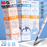 晨光（M&G）文具0.5mm晶蓝色热可擦中性笔芯 萌宠小物按动子弹头签字笔替芯 20支/盒7712B2 实拍图