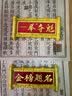 天色才子冰箱贴 文脉状元故宫文创学生高考试金榜题名祝福纪念品中国风生日新年礼物TS-6327一举夺魁 实拍图