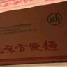 南街村老北京方便面南街村整箱泡面速食河南特产零食麻辣干吃面干脆面 北京面【65克X36袋】 北京方便面 实拍图