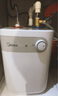 美的（Midea）【8年质保】5升储水式电热水器小厨宝家用洗碗洗菜安全1650W速热厨房热水宝国家补贴F05-15A1(S) 实拍图