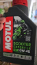 摩特（MOTUL）银绵羊摩托车机油10W-40 雅马哈铃木本田豪爵踏板 四冲程SM级 1L 实拍图