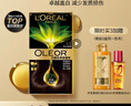 欧莱雅臻萃精油染染发剂 男女遮盖白发 自己在家染发膏3.0青木黑褐 实拍图
