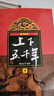 半小时漫画中国史（全5册）看半小时漫画，通五千年历史 漫画历史品类累计销量第一  混知出品 实拍图