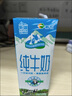 新农 冰川纯牛奶200g*20盒 新疆冰川带牧场全脂牛奶 实拍图