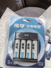 南孚5号充电电池4粒 1600mAh 附充电器 镍氢充电耐用型 适用于玩具车/血压计/挂钟/鼠标键盘等 AA 实拍图