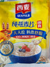 西麦即食燕麦片 多种谷物混合  健身养生代餐中老年营养早餐冲泡食品 【一级燕麦】 1480g*1袋 纯燕麦片 实拍图