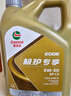 嘉实多机油保养单次卡极护先进全合成机油机滤工时0W-20GF-6SP 5L30天 实拍图