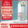 Deonatulle日本进口升级版杜得乐止汗膏腋下止汗祛异味固体非走珠喷雾20g 实拍图