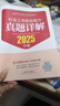 社工中级2025官方教材社会工作者中级考试 社会工作综合能力（中级）真题详解京东自营官方旗舰店省省价格保护 晒单实拍图