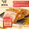 鲜京采原味恰巴塔面包净重540g 6枚装 欧包早餐下午茶汉堡胚三明治 实拍图