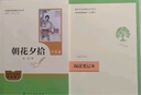朝花夕拾+西游记（升级版） 人教版名著阅读课程化丛书 七年级上套装（共3册）与24秋新版初中语文教材配套使用（含微课，从教学角度讲解名著；含阅读笔记本，提供测评指导帮助提升整本书阅读能力） 晒单实拍图